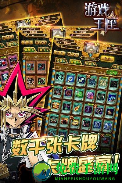 游戏王座手游九游版