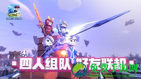 传送门骑士游戏破解版