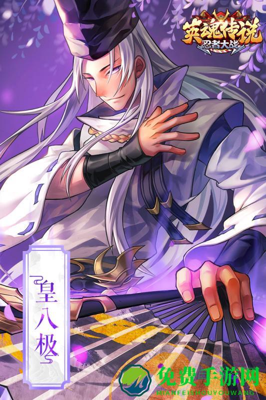 英魂传说九游版