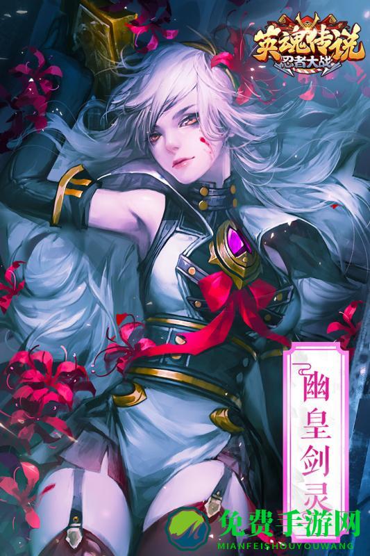 英魂传说九游版