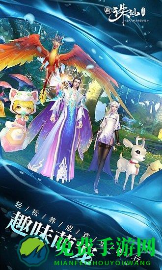 诛仙手游豌豆荚版