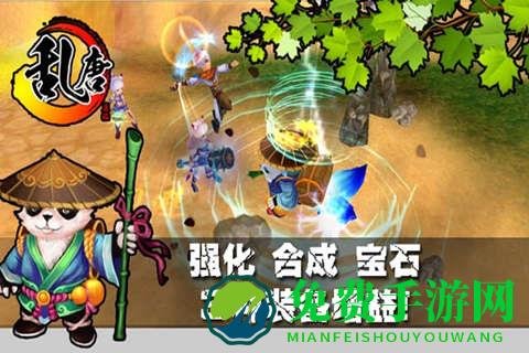 乱唐ol九游版最新版