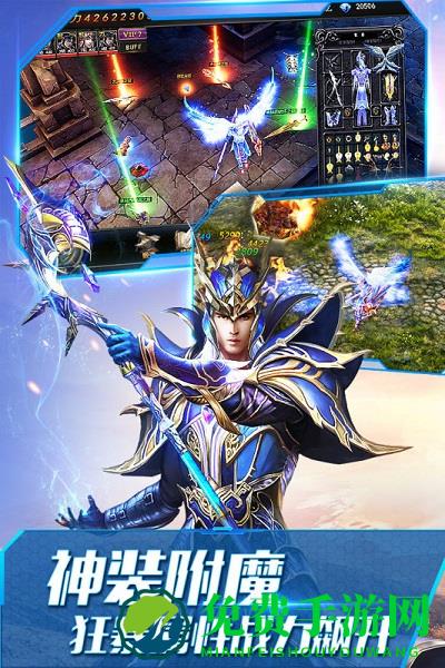 大天使之剑h5九游版