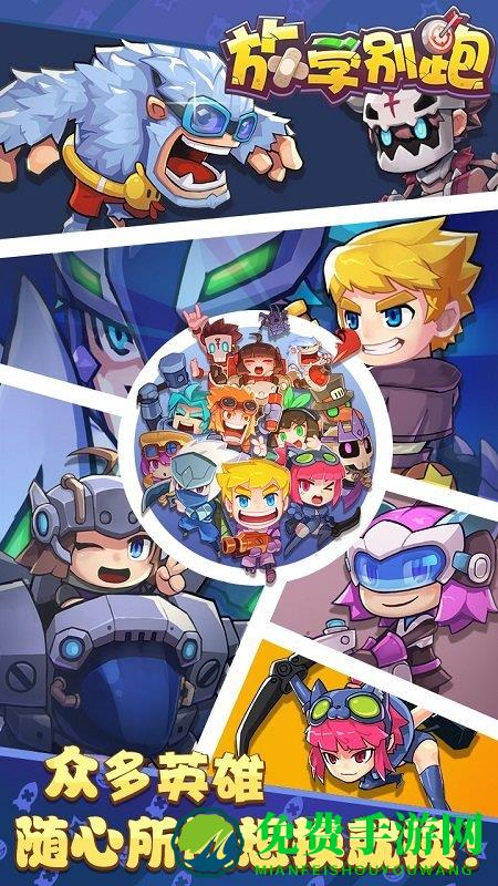 放学别跑应用宝