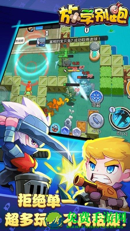 放学别跑应用宝