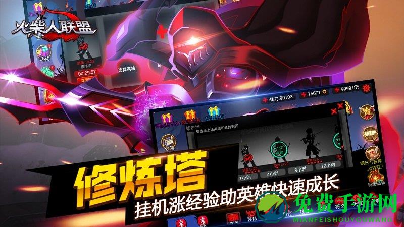 火柴人联盟解锁双天赋