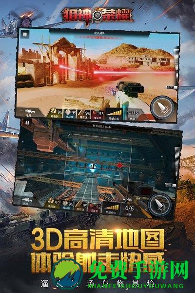 狙神荣耀九游版