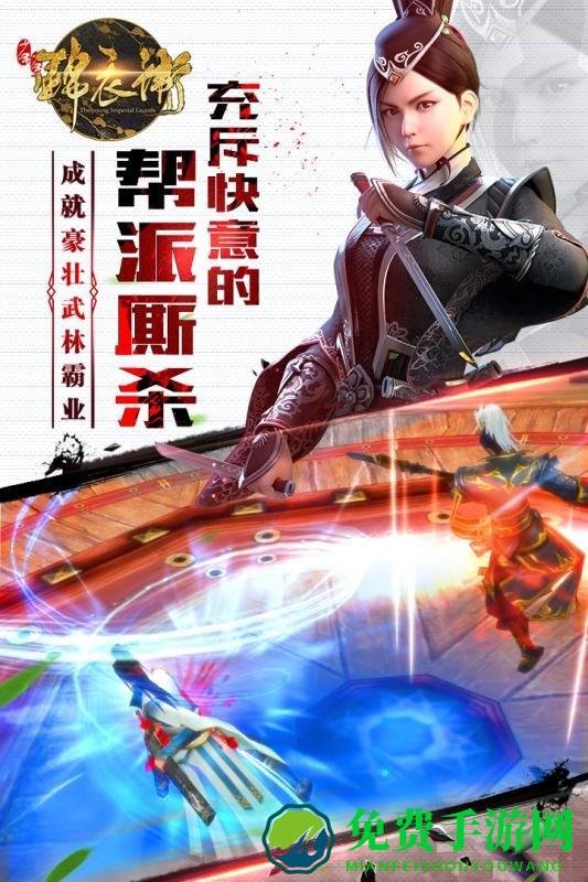 少年锦衣卫4399版