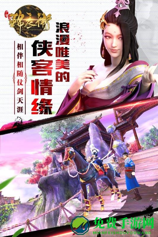 少年锦衣卫4399版