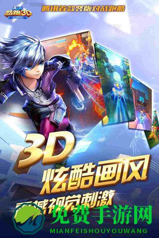 天天酷跑无限钻石