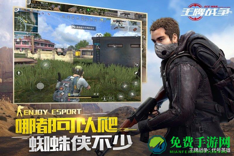 王牌战争果盘游戏