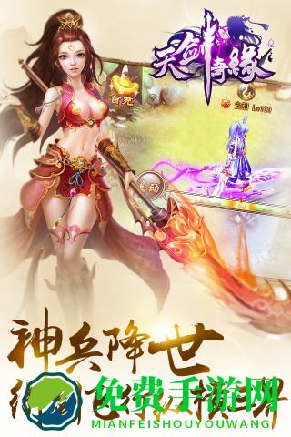 天剑奇缘深海版本