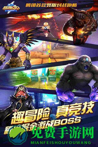 天天酷跑3d腾讯游戏