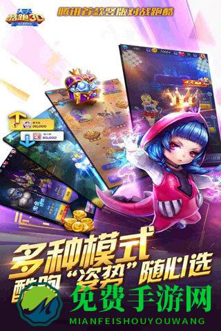 天天酷跑3d腾讯游戏