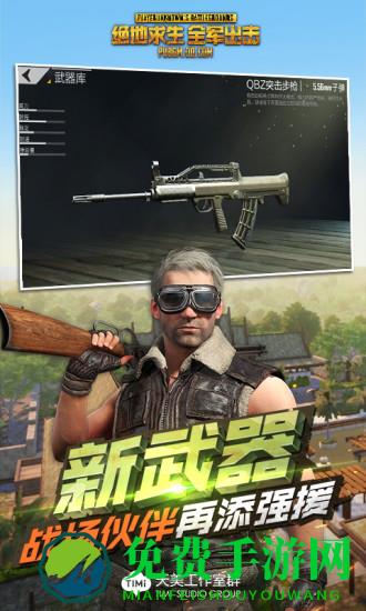 腾讯全军出击体验服