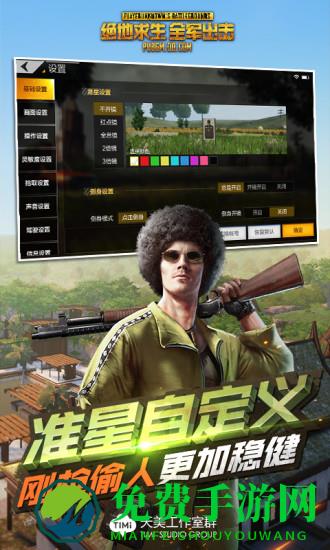 腾讯全军出击体验服