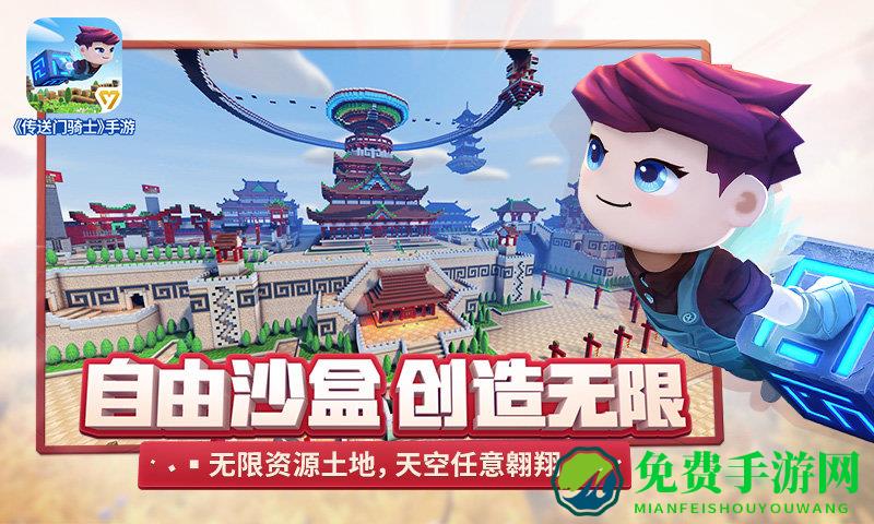 传送门骑士抢先版