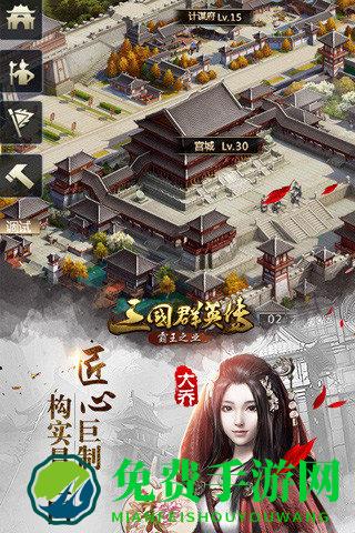 三国群英传2慕容三国无限金币版
