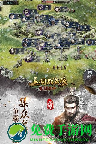 三国群英传2慕容三国无限金币版