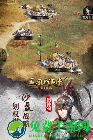 三国群英传2慕容三国无限金币版