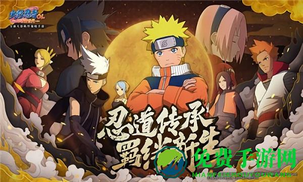 火影忍者ol单机版