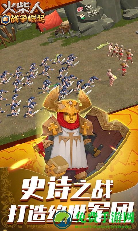 火柴人战争崛起游戏