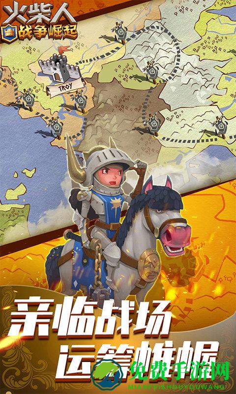 火柴人战争崛起游戏