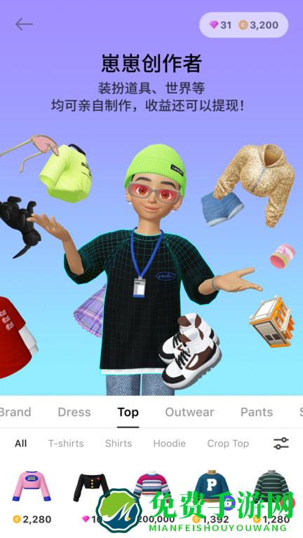 崽崽zepeto无限金币无限钻石最新版