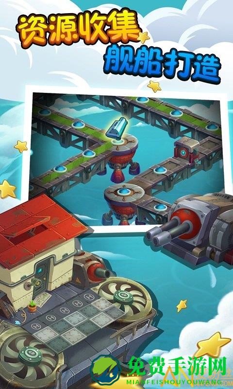 植物大战僵尸2天空之城高清版