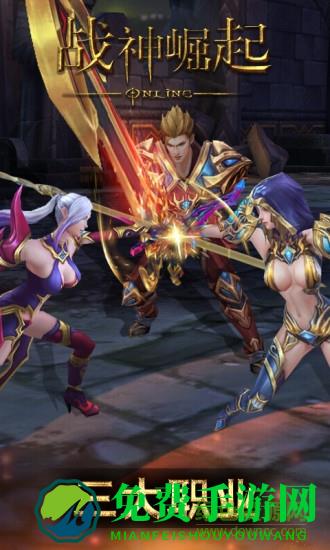 战神崛起手游360版本