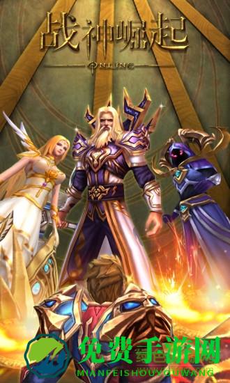 战神崛起手游360版本