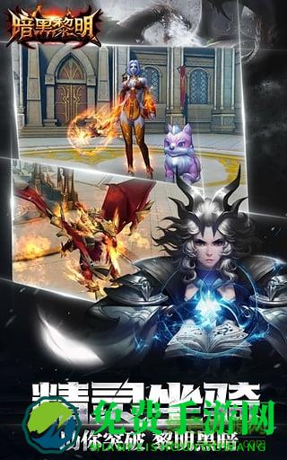 暗黑黎明九游客户端