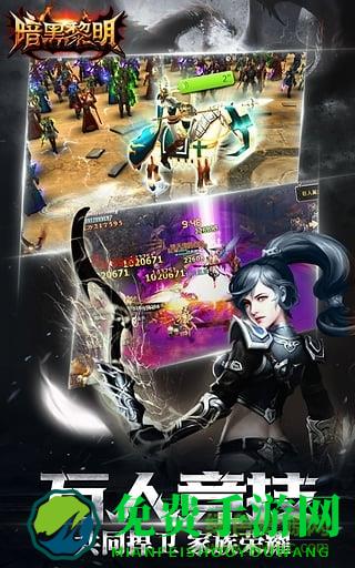 暗黑黎明九游客户端