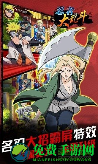 忍者大乱斗九游折扣版