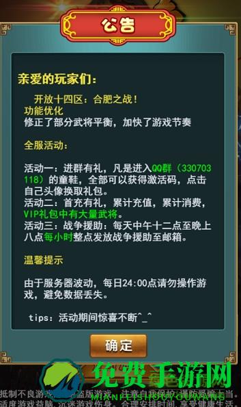 三国战争h5手机版