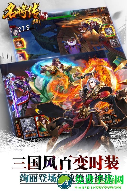 小米游戏超神名将传