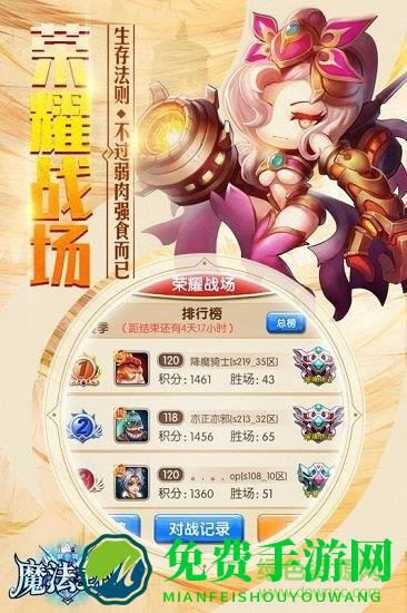 魔法王权手游