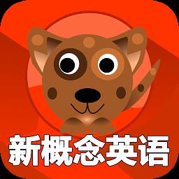 新概念英语单词通