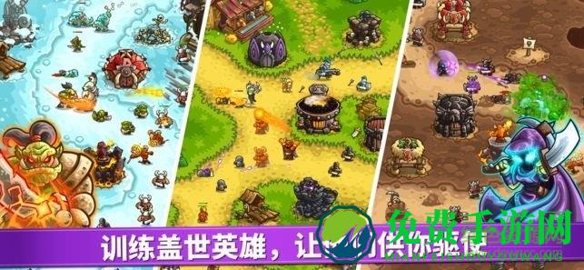 九游王国保卫战4最新版