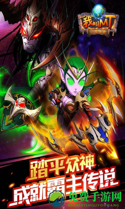 我叫mt百度多酷版