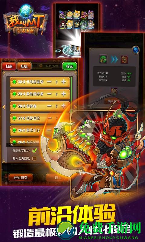 我叫mt百度多酷版