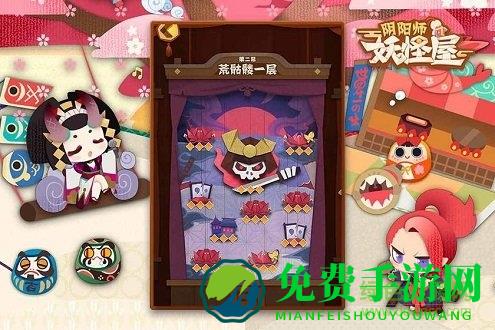 阴阳师妖怪屋百度手机版