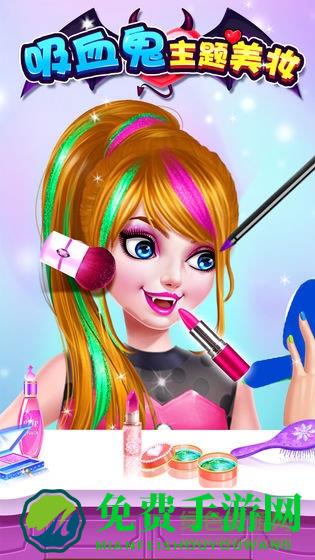 吸血鬼主题美妆