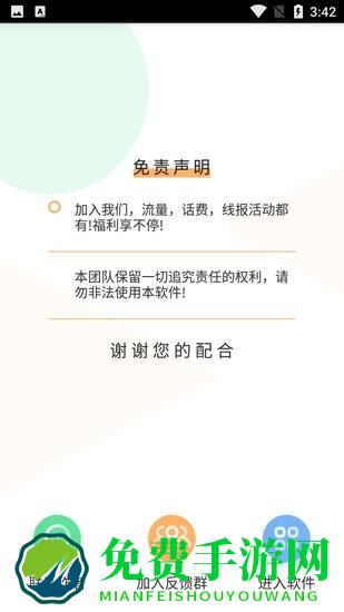 qq闪照正式器免费版2022最新版