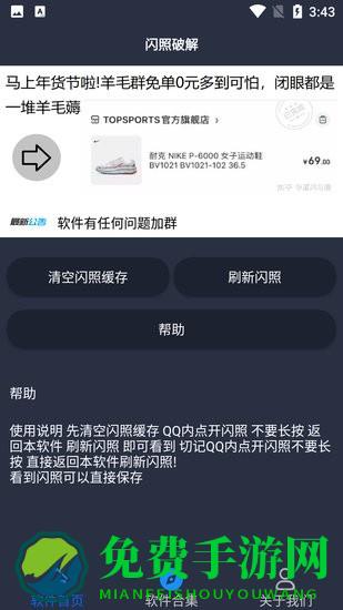 qq闪照正式器免费版2022最新版
