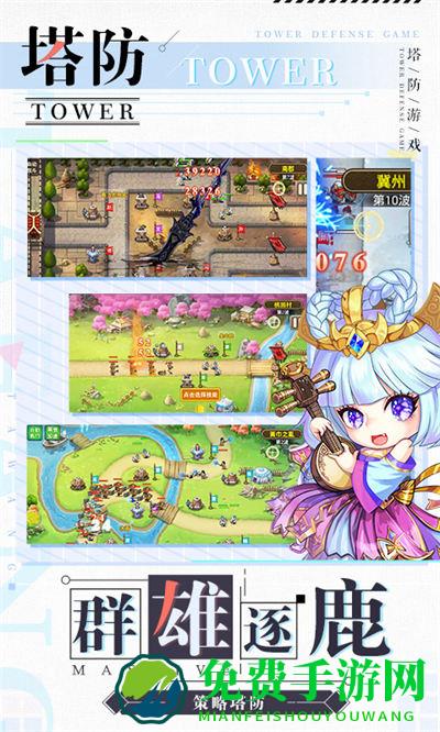 塔王之王手游百度版