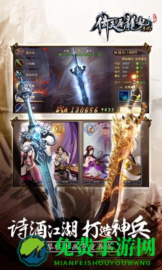 倚天屠龙记手游百度客户端