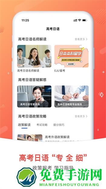 高考日语考试通