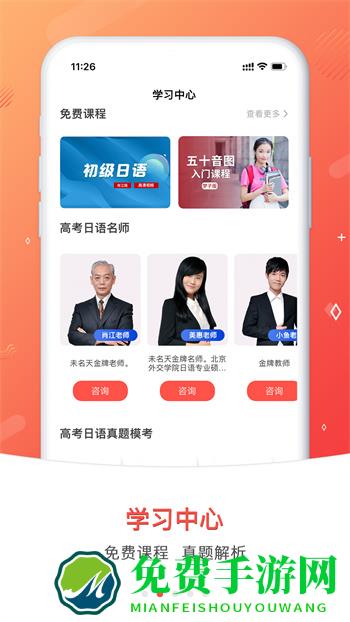 高考日语考试通