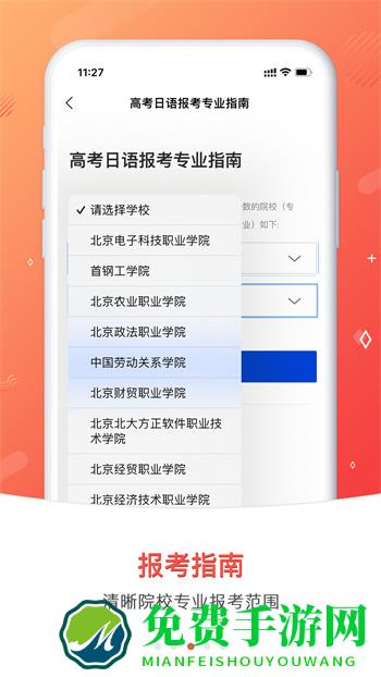 高考日语考试通